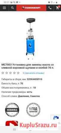 Маслосборник Ростов-на-Дону