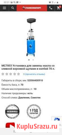 Маслосборник Ростов-на-Дону - изображение 1