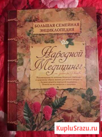 Книга Рубцовск - изображение 1