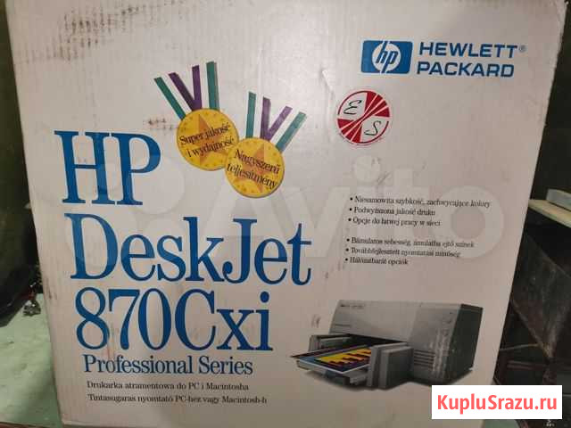 Принтер HP DeskJet 870Cxi Пыть-Ях - изображение 1