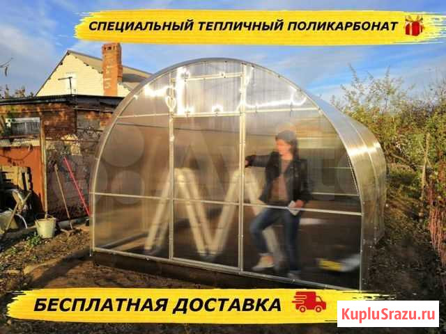 Теплица арочная из поликарбоната Стандарт 3м*4м Михайловск - изображение 1