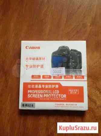 Защитный экран для Canon 5DII, 50D Ступино