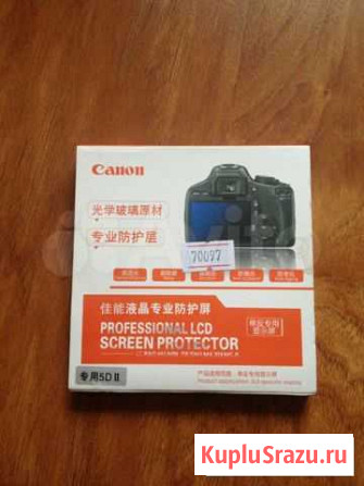 Защитный экран для Canon 5DII, 50D Ступино - изображение 1