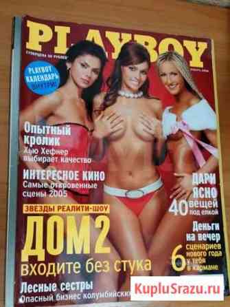 Журнал Playboy за январь 2006 года Челябинск