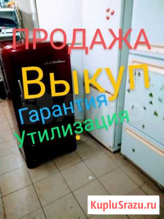 Холодильник позис,Доставка.Обмен Уфа - изображение 1