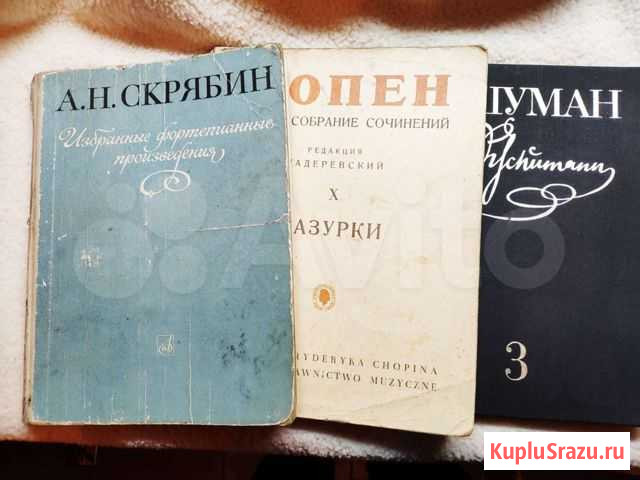 Ноты Шуман, Скрябин, Шопен Знамя Октября - изображение 1