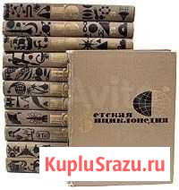 Продам энциклопедию из 12 томов Юрга - изображение 1