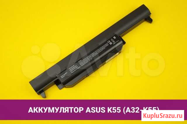 Аккумулятор для ноутбука Asus K55 (A32-K55) Хабаровск - изображение 1