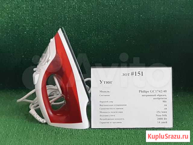 Утюг Philips GC1742/40 Ишимбай - изображение 1
