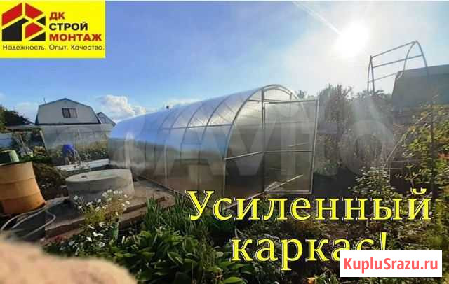 Теплицы Стерлитамак - изображение 1