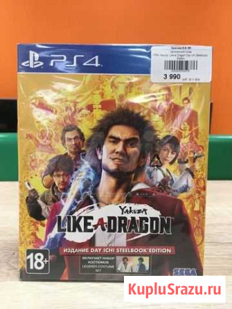 PS4 Yakuza Like a Dragon Day Ichi Steelbook Набережные Челны - изображение 1