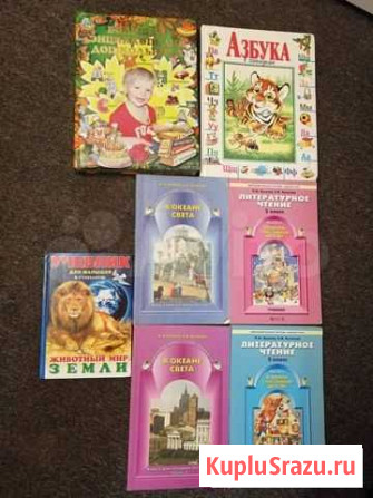 Детские книги Голицыно - изображение 1