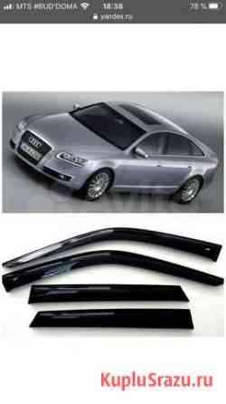 Дефлекторы боковых стёкл Audi A6 (c6) Мирный