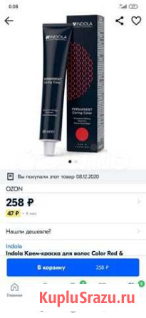 Краска для волос Кострома - изображение 1
