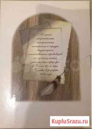 Опыт отечественной Судебной реформы 1864 года Таганрог