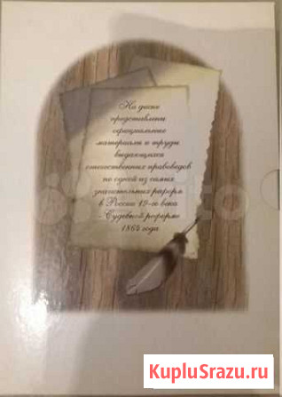 Опыт отечественной Судебной реформы 1864 года Таганрог - изображение 1