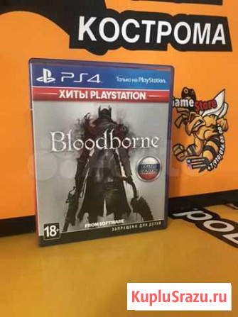 Bloodborne PS4 Кострома - изображение 1