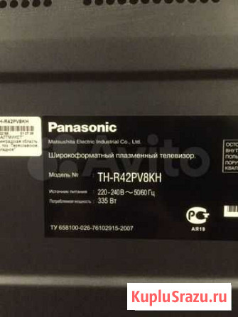 Платы от Panasonic TH-R42PV8KH Боровичи - изображение 1