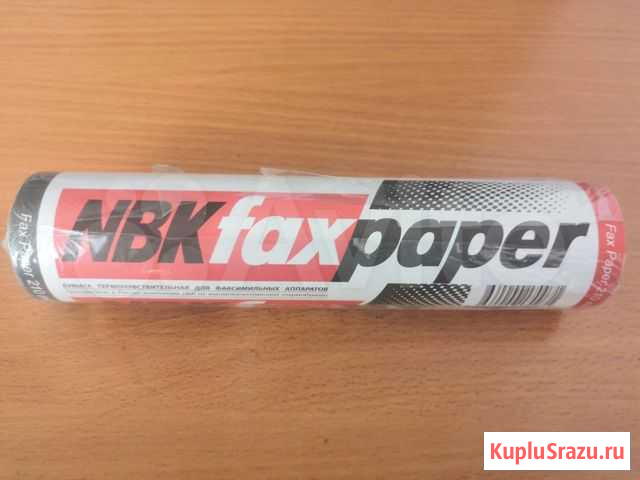 Бумага для факса Хабаровск - изображение 1
