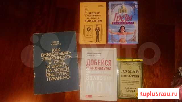 Книги Ульяновск - изображение 1
