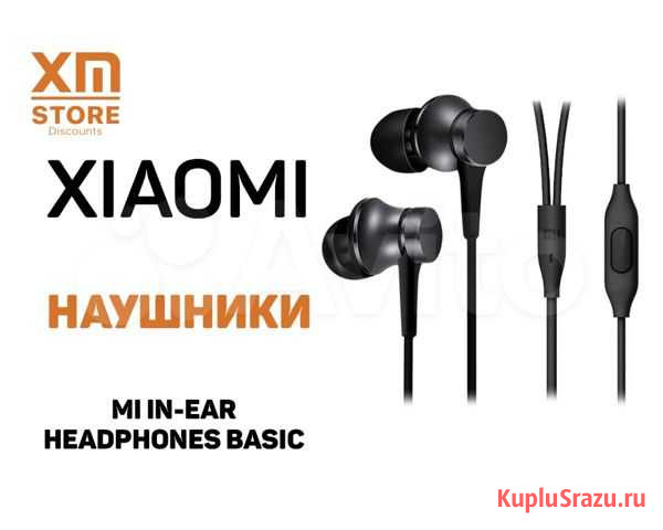 Наушники Mi In-Ear Headphones Basic Новосибирск - изображение 1