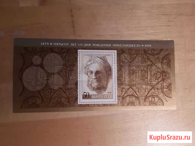 Марка блок 500 лет Микеланджело Москва - изображение 1