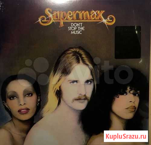 Supermax Иркутск - изображение 1