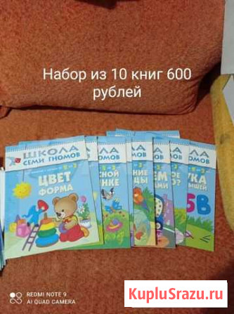 Детские книги Когалым - изображение 1