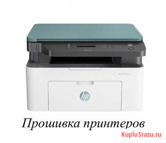 Прошивка принтеров Краснодар - изображение 1