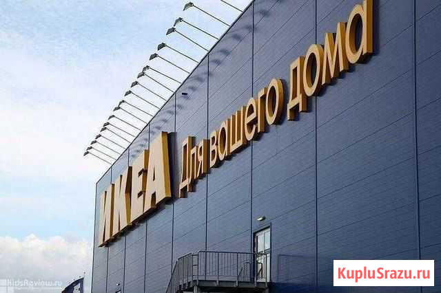 IKEA доставка товаров из Новосибирска, 10 Томск - изображение 1