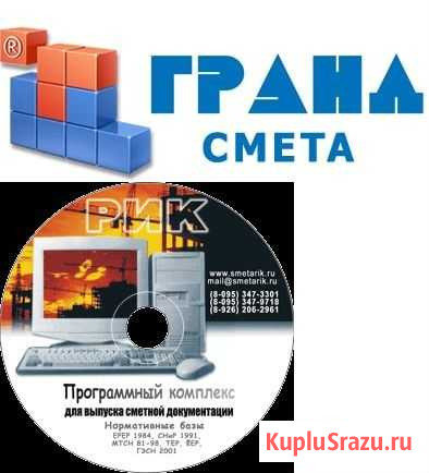 Услуги сметчика гранд-смета, рик Благовещенск - изображение 1