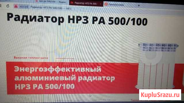 Радиатор алюминиевый(Россия) Астрахань - изображение 1