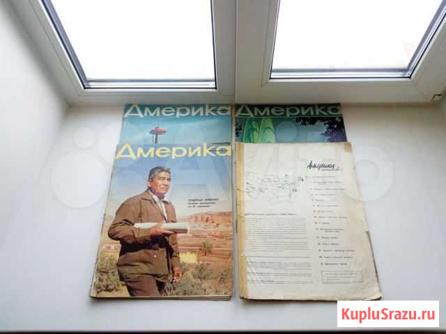 Журналы Америка 1948 год Саратов - изображение 1