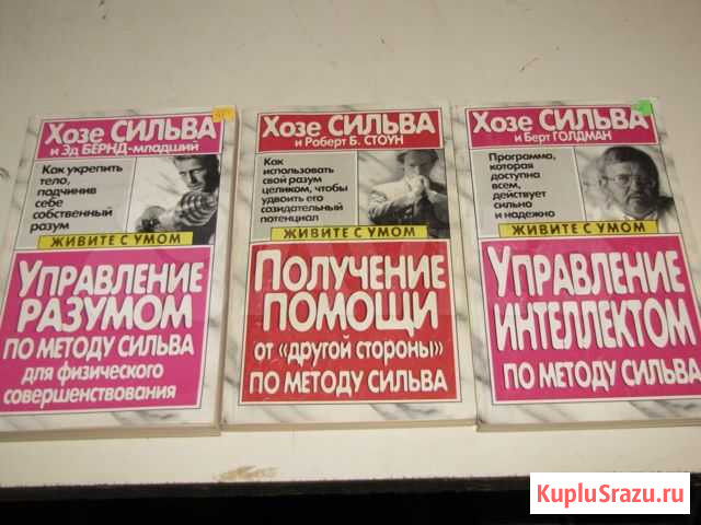 Книги по саморазвитию Элиста - изображение 1