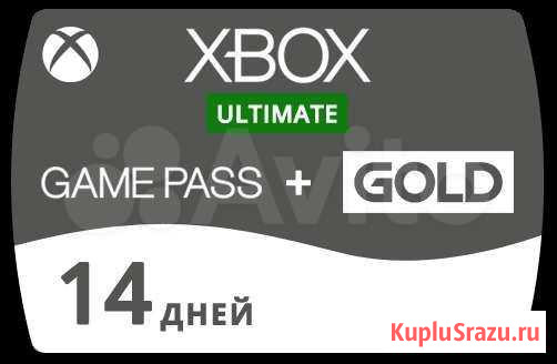 Xbox game pass ultimate 14 дней+Xbox Live Gold+EA Красноперекопск - изображение 1