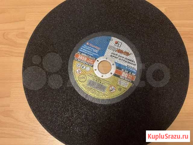 Отрезной диск Янино-1 - изображение 1