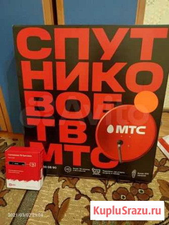 Спутниковое тв МТС Краснодар - изображение 1