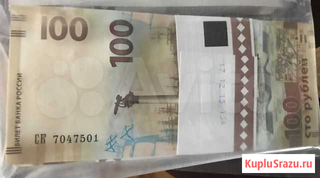 100 рублевая купюра Крым Оптом Ижевск - изображение 1