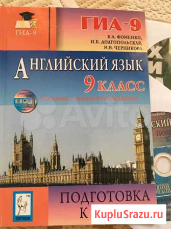 Учебник 9 класс Альметьевск - изображение 1