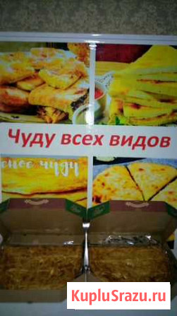 Слоеное чуду Гудермес - изображение 1