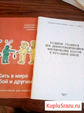 Психология Вологда - изображение 1