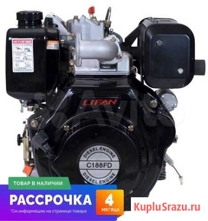 Двигатель дизельный Lifan C188FD 6А (13 лс, э-стар Балашов - изображение 1