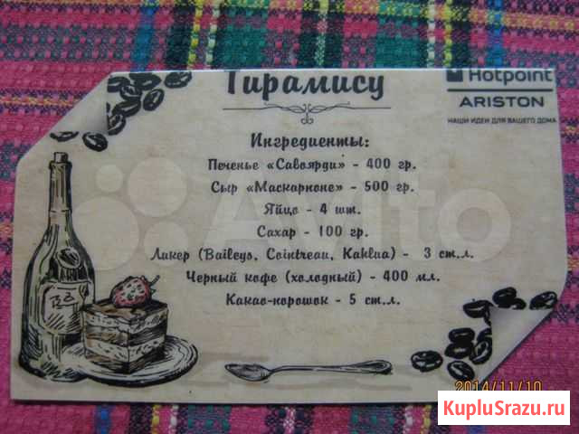 Магнит сувенирный рецепт Тирамису Красноярск - изображение 1