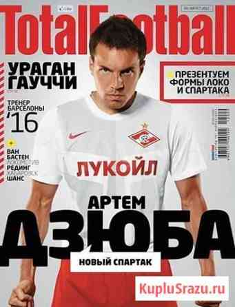 Журнал Total Footbal Тольятти