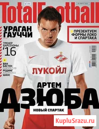 Журнал Total Footbal Тольятти - изображение 1