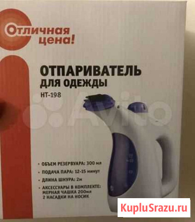Ручной пароочиститель Путевка - изображение 1