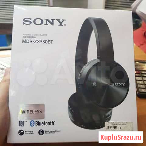 Sony MDR-ZX330BT оригинал Кинешма - изображение 1