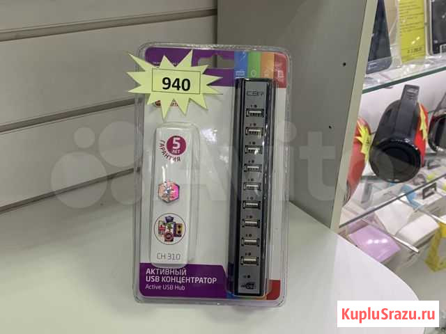Активный USB Концентратор Стерлитамак - изображение 1