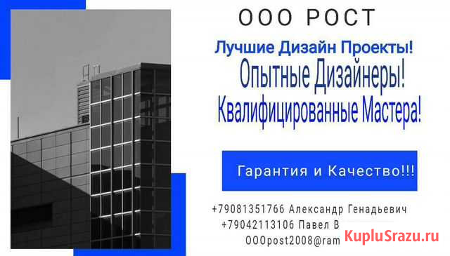 Ремонт Любой Сложности Воронеж - изображение 1