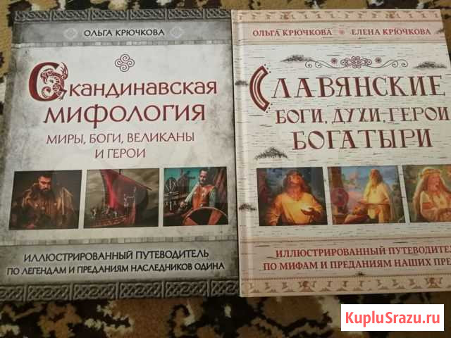 Мифология Облучье - изображение 1